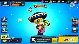 #10 Обновление по Brawl Stars! Выбил Эдгара! Всех с наступающим!