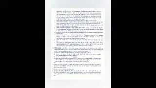 RSMSSB New Vacancy 2023 Out