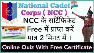 Free NCC Certificate | Get Certificate Within 2 Minute | Free Verified NCC Certification |