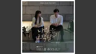 Kiss me (Instrumental)