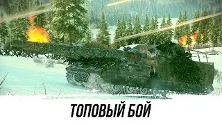 ТОПОВЫЙ БОЙ НА Объект 261 ● ВИД СВЕРХУ НА МИР ТАНКОВ
