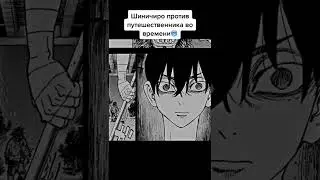 Забрал себе силу 