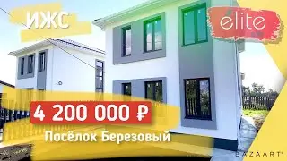 Двухэтажный дом в Краснодаре с газом за 4 миллиона 200 тысяч рублей