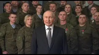 Новогодние обращение Владимира Путина 2023