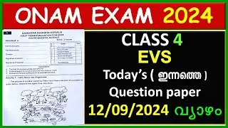 CLASS 4 EVS ONAM EXAM QUESTION PAPER 2024 | CLASS 4 TOAY'S EVS QUESTION PAPER | STD4 EVS ANSWER KEY