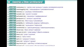 Aspect 11 Module 1 Word List