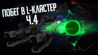 Stellaris | Прохождение #4 | Анбиденны пришли - стримеру конец?