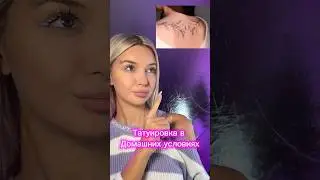 тг: «ПроБьюти». Тату в домашних условиях, переводная татуировка 