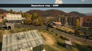 DayZ Standalone - Weapon Guide - AKM