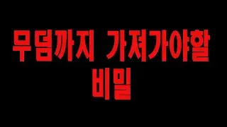처제가 제 이상형 입니다. 그래서...