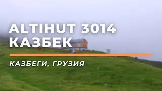 AltiHut 3014. Гора Казбек • Степанцминда, Грузия