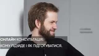 ЛІКУЄМОСЬ ОНЛАЙН: що розповісти лікарю