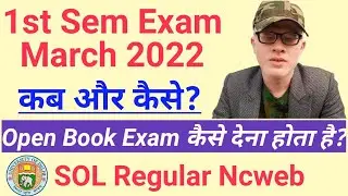 Du SOL 1st Semester Exam कैसे होगा? SOL Open Book Exam किया होता है?