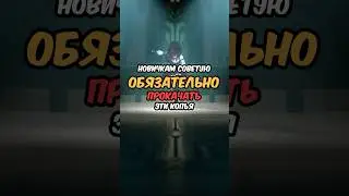 ОБЯЗАТЕЛЬНО ПРОКАЧИВАЙ ЭТИ КОПЬЯ! Тгк:Семья Дизеля😘