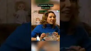 Задов вспоминает фокусы #shorts #осторожномодерн #задов #нагиев #юмор