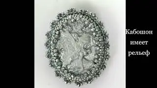 Брошь Эльф
