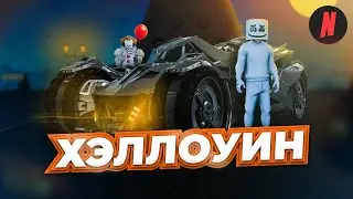НОВОЕ ОБНОВЛЕНИЕ NEXTRP / ХЭЛЛОУИН УЖЕ В ЭТИ ВЫХОДНЫЕ