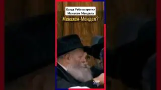 "Это знакомое имя"