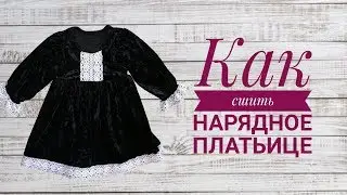 Как сшить нарядное платьице