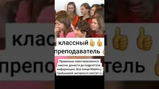 Вот так надо объяснять детям информацию. Если бы все так подвали информацию ...