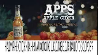 Apps. Яблука.Яблука.Яблука