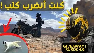 كنت أنطيح بسباب الرياح 😨/هادا الكاسك الجديد ديالي| 😍 🏍Freedom is a Roadtrip| Ep:5