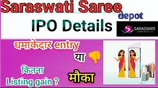 saraswati saree ipo  | saraswati saree ipo analysis - fundamental view | #arsmarketcorner