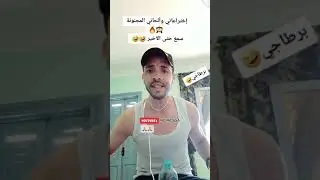 ضاحكين ناشطين _ اختراعات حصرية . مع حقوق اللحن خاص بي