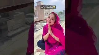 Guru Ji😇😂 #youtubeshorts #shorts #trending #viralvideo #funny #comedy