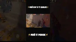 Kasai VS Pun4ik Кто сильнее? 