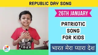 Patriotic Song // Bharat Mera Pyara Desh - Hindi Poem | 26th January Republic Day Action Song