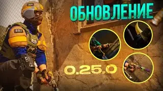 веселимся и играем в standoff 2 ждем новое обновление 0.25.0!!!!