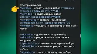 Как создать стикер? #stiker