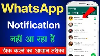 whatsapp notification not showing on home screen ! WhatsApp notification show nahi ho raha hai
