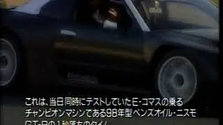 ZEXCEL R34 SKYLINE GT-R. GT500.