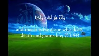 Quran Surah Najm - Hamed Shakernejad