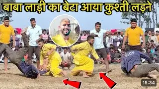 बाबा लाड़ी का बेटा आया कुश्ती लड़ने | baba ladi ka bete ki kushti | gaurishankar baba ki kushti 2025