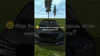 😑:Как ты поедешь если мама в опасности? видео мое! 