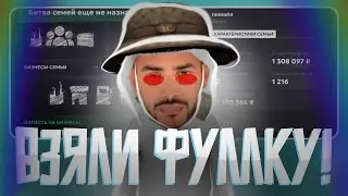 ВЗЯЛИ ФУЛЛКУ БИЗНЕСОВ В СЕМЬЕ! | СЕМЕЙНЫЕ БВ НА МАТРЕШКА РП! | НОН РП СТРЕЛЬБА!