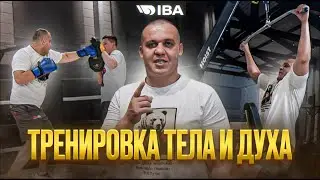 УМАР КРЕМЛЕВ. ТРЕНИРОВКА ТЕЛА И ДУХА