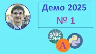 1 задание анализ графа ЕГЭ Информатика. Демо-2025