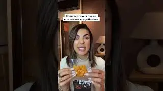 Странные продукты!
