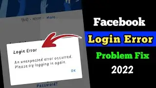 Facebook Login Error Problem || An Unexpected Error occurred Please try Logging in Again 2022