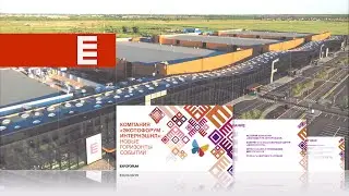 Интерактивная презентация ExpoForum 2021
