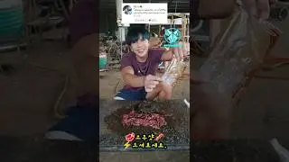 ซอยจุ๊ 🥩 ช๊อต ⚡