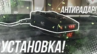 ПОДКЛЮЧАЕМ АНТИРАДАР НА ПРИОРЕ ОТ ГАБАРИТОВ // #DRIVECAR
