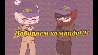 Набирает команду в майнкрафт