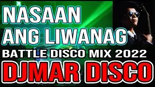 NASAAN ANG LIWANAG DISCO BATTLE MIX 2022 - WILLY GARTE HITS - PINOY CLASSIC HITS - DJMAR DISCO TRAXX