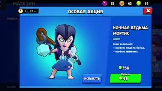 Супер акция!