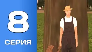 BLACK RUSSIA #8 - ПУТЬ БОМЖА / ( ПРОМОКОД ) ЖИЗНЬ ФЕРМЕРА + БЕСПЛАТНАЯ АРЕНДА СНЕГОХОДА СЕРВЕР CHOCO